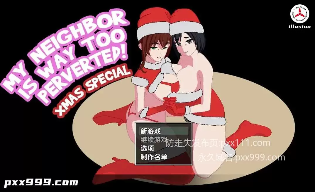 【日系RPG/AI汉化】我的邻居太变泰了 圣诞特辑1.0【PC+安卓/725M】