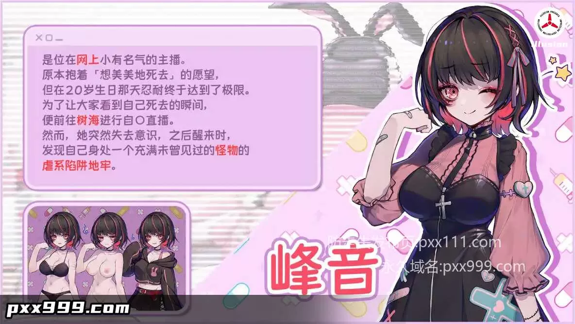 【ACT/动态/官中】可爱 -虐系陷阱地牢-STEAM官方中文步兵版 [新管中]【电脑/1.6G】可爱 -虐系陷阱地牢-STEAM官方中文步兵版（病みカワ リョナトラップダンジョン）