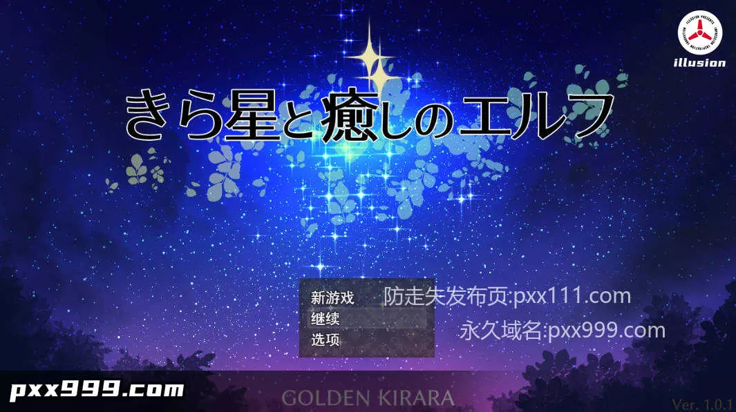[RPG/汉化]繁星与治愈的精灵 ～按摩与排泄、放屁、运动短裤，以及初次的百合亲密体验～挂载AI汉化版+存档 [1.5G]