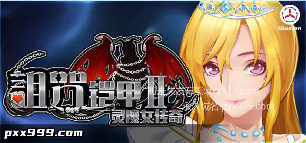 【神作RPG/中文/动态】诅咒铠甲2：灵魔女传奇 V7.05 STEAM官方中文步兵完结版+存档[更新]【电脑/3.7G】