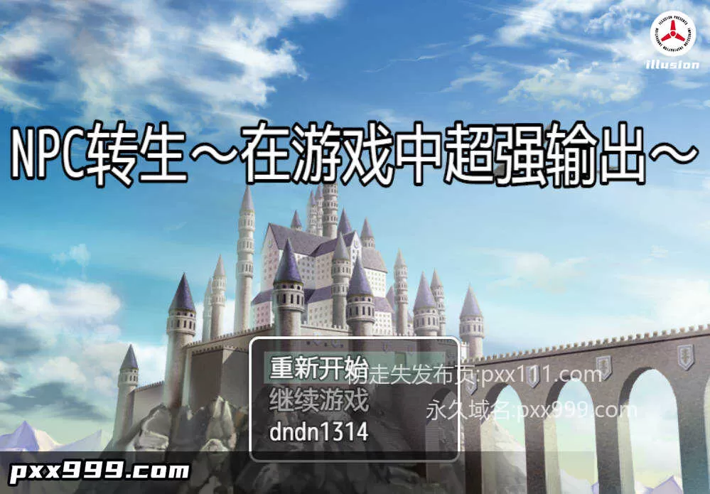 [RPG/汉化/CV] NPC转生~在游戏里超强输出~ 内嵌AI汉化版 [230M]