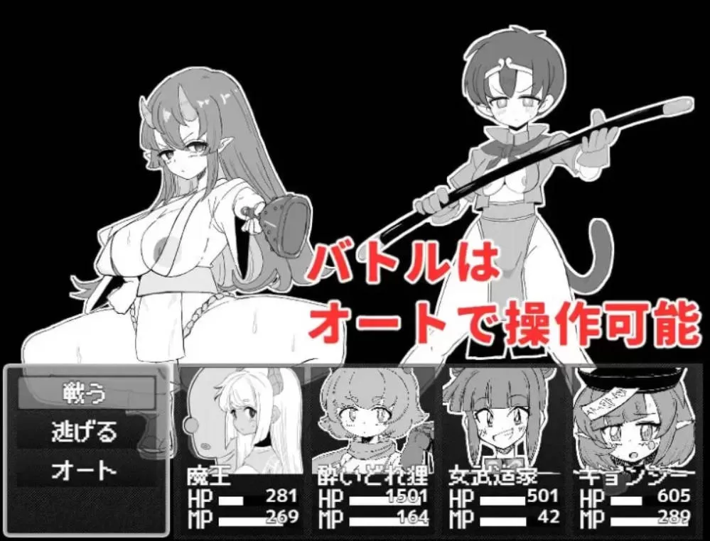 [RPG/汉化] 魔王与大叔的色欲合体物语 挂载AI汉化版 [1.2G]