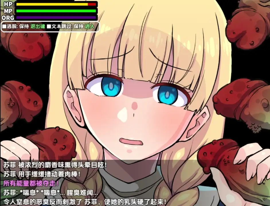 【日系RPG/AI汉化】亵渎圣痕1.01【PC+安卓/468M】