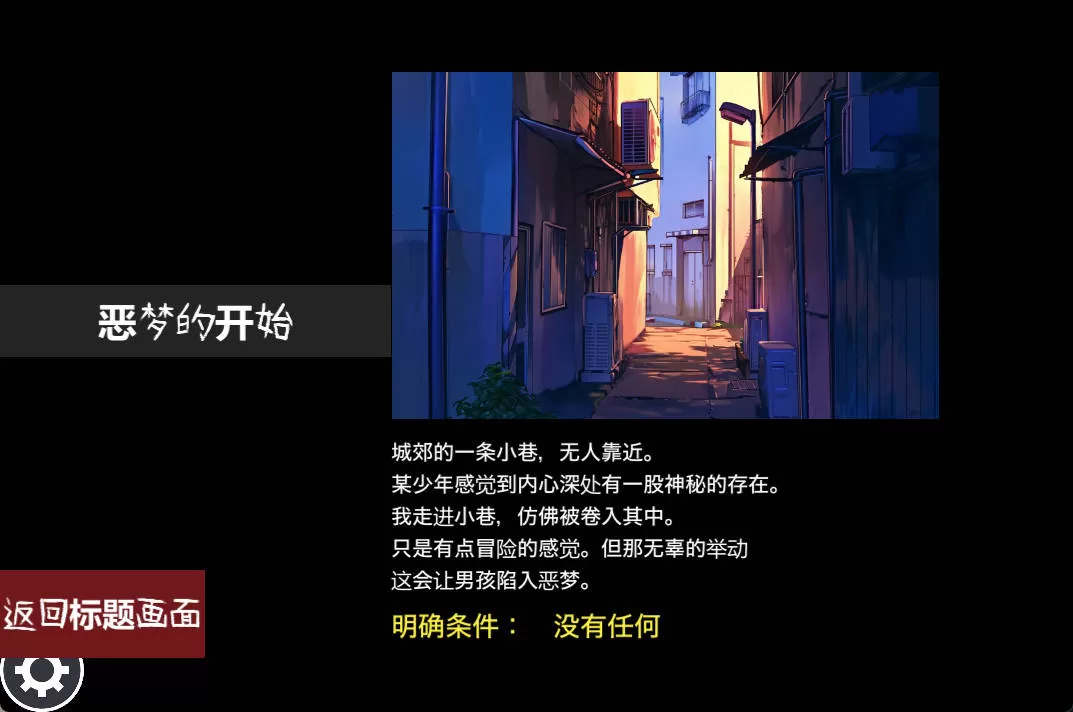 [RPG/中文/动态] [逆推×恐怖探索冒险] 无音-Muon-官方中文版 [1.1G]
