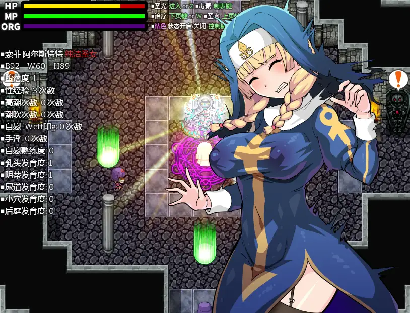 【日系RPG/AI汉化】亵渎圣痕1.01【PC+安卓/468M】