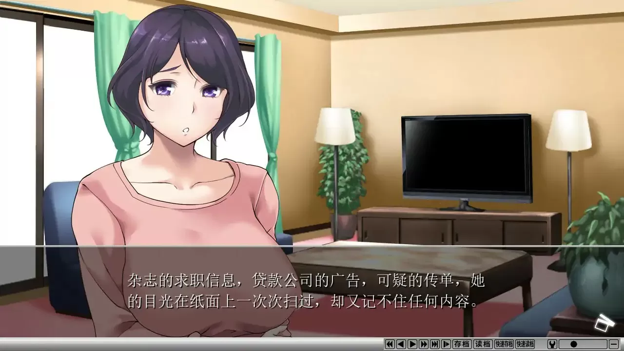 【日系ADV/2D/官中】夺～出售伴侣~官方中文步兵版 【PC/0.61G】