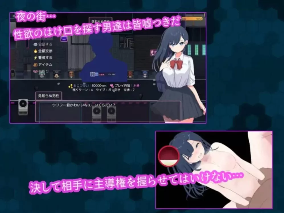 [RPG/汉化]Stand Girl – 站街少女六花的深夜 挂载AI汉化版+存档[新汉化] [1G]