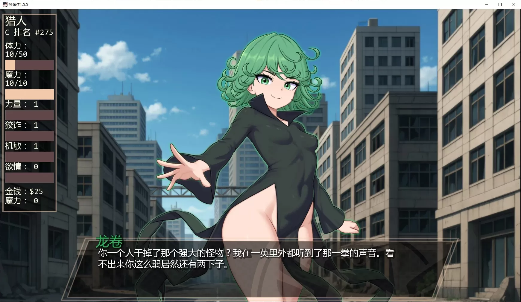 【日系SLG/AI汉化/魔物娘】独泵侠1.0.0 AI汉化版【PC+安卓/1G/更新】