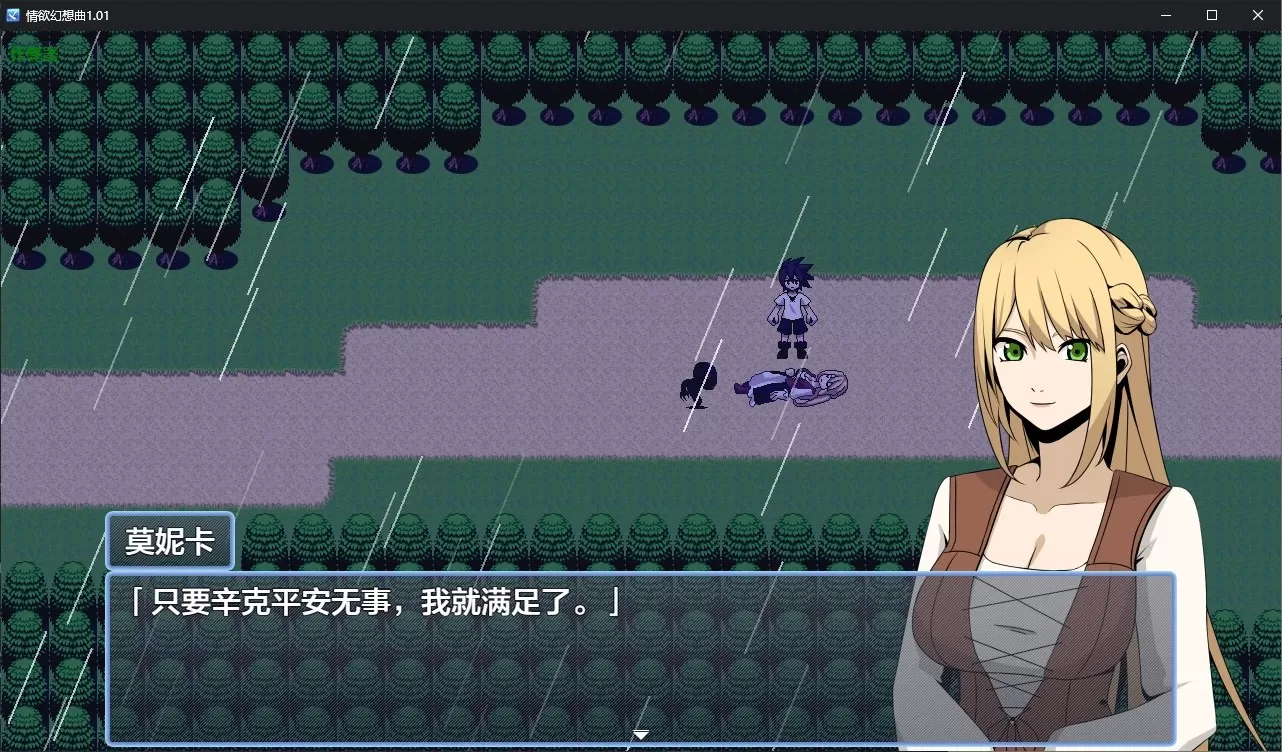 【日系RPG/AI汉化/后宫】情欲幻想曲1.01 AI汉化版【PC+安卓/0.4G】