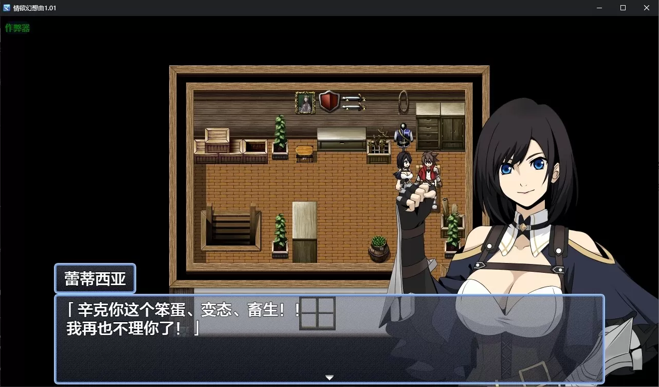 【日系RPG/AI汉化/后宫】情欲幻想曲1.01 AI汉化版【PC+安卓/0.4G】