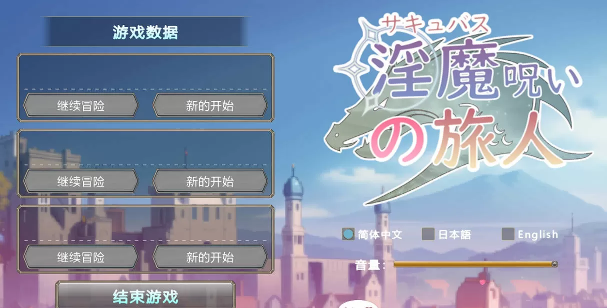 [RPG/中文/动态]被淫魔诅咒的旅人 （淫魔呪いの旅人）官方中文版 [120M]