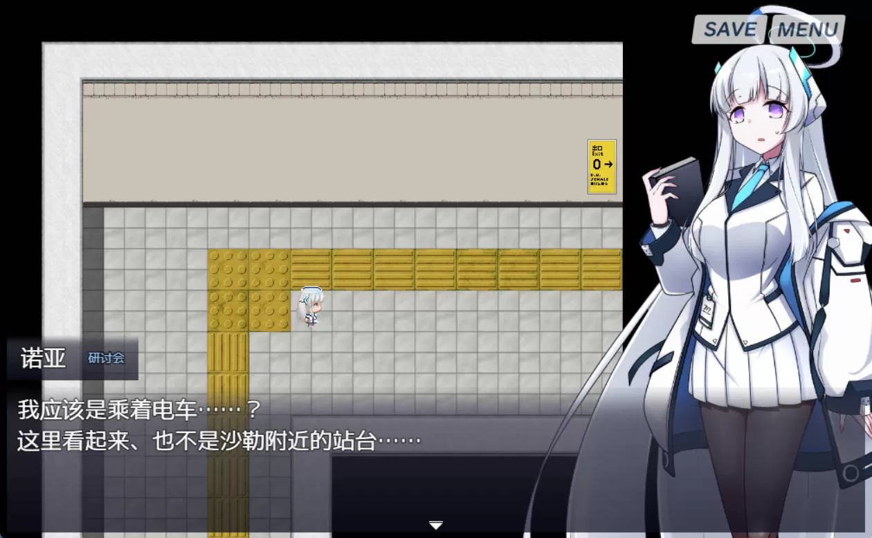 [RPG/中文]8号诺亚V2.10 （8番ノア）官方中文版+存档 [400M]