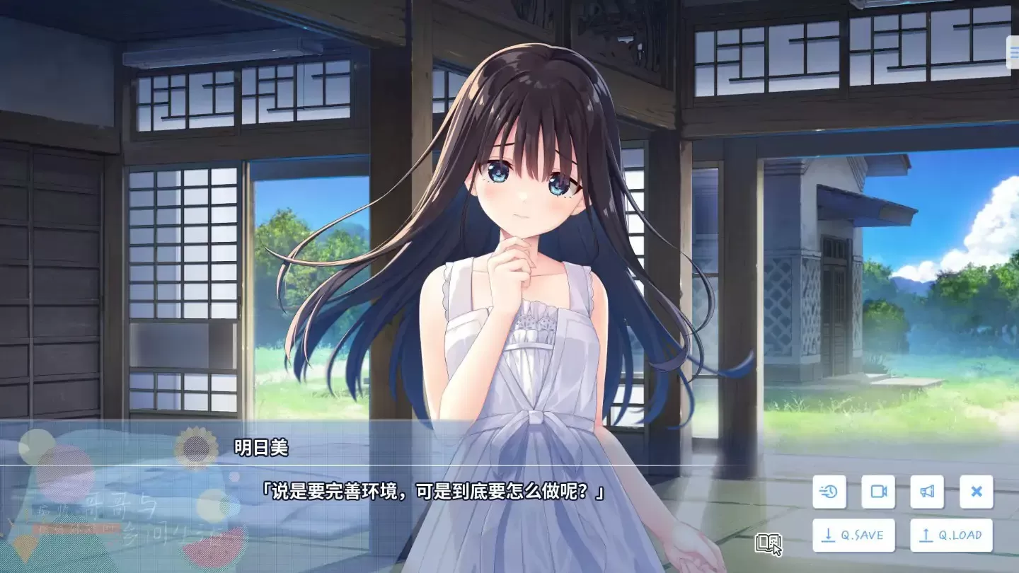 【日系RPG/2D/官中】痴情哥哥与病弱妹妹的乡间生活 官方中文无码版+Ap1+Ap2【PC/3.14G/更新】