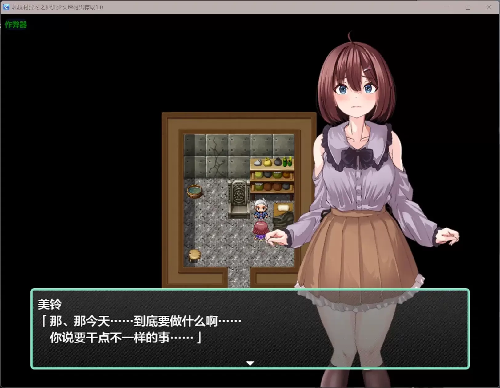 【日系RPG/AI汉化/NTR】乳抚村淫习之神选少女遭村男寝取1.0【PC+安卓/0.42G】