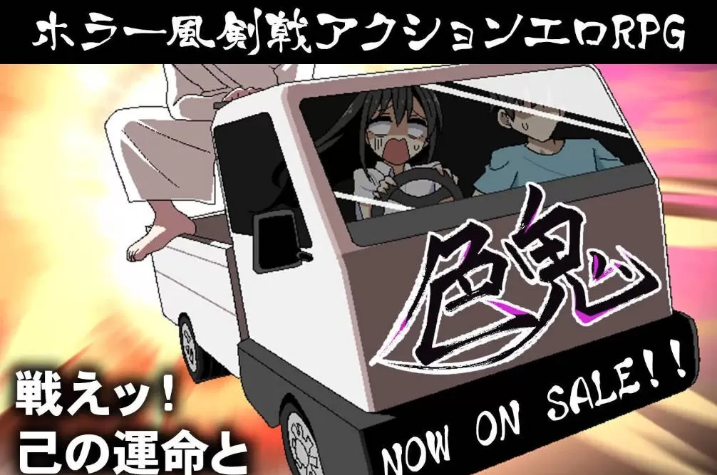 [热门像素RPG/汉化] 色鬼 挂载AI汉化版+自带全回想解放 [1.4G]