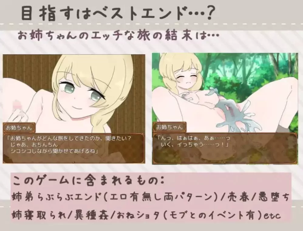 [RPG/汉化]治愈系姐姐才不会被人NTR！？～相信姐姐并送她出门 探索ADV～挂载AI汉化版+存档[新汉化][1.1G]