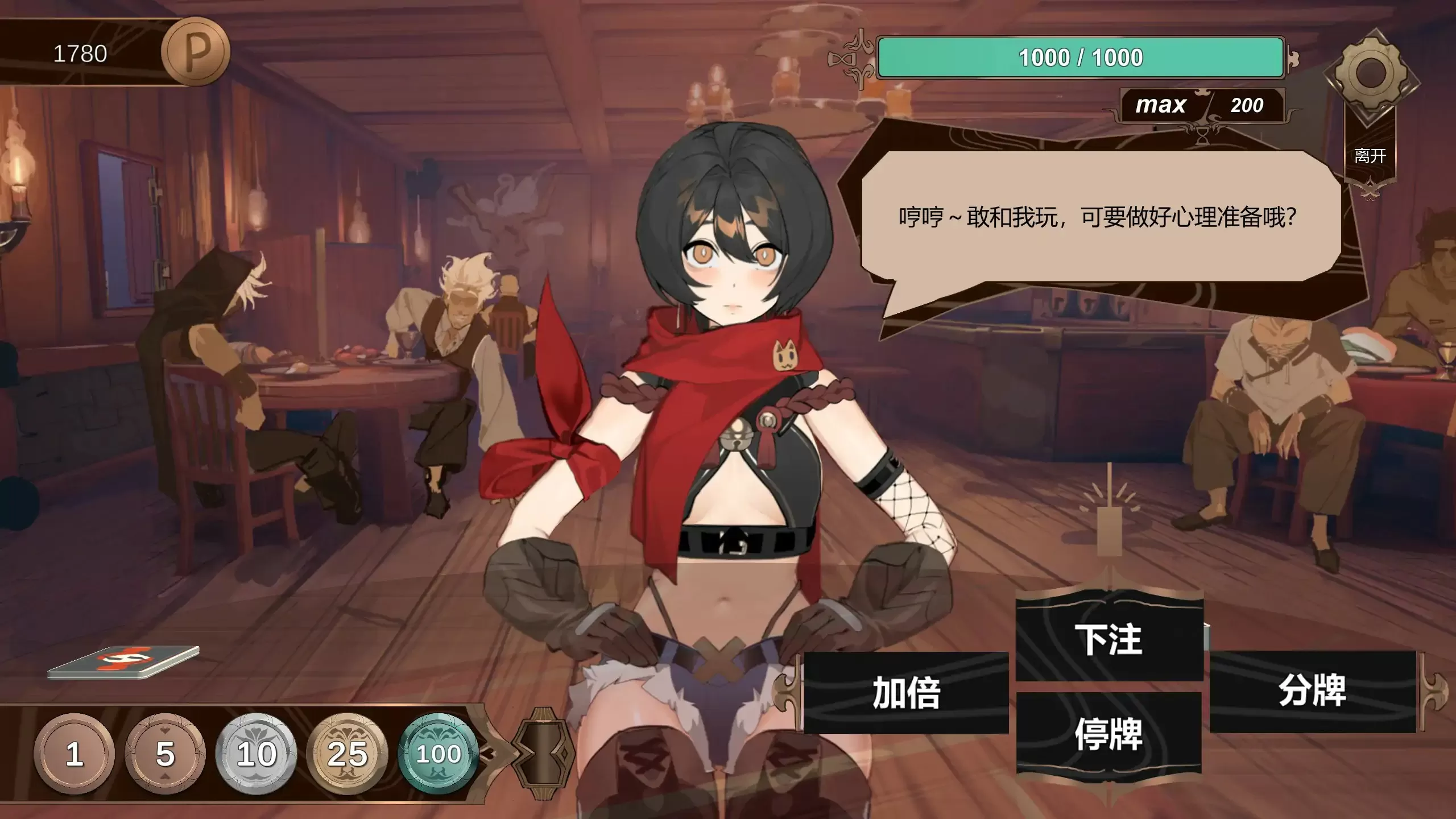 【日系SLG/2D/官中】酒馆奴隶 官方中文体验版【PC/0.1G】