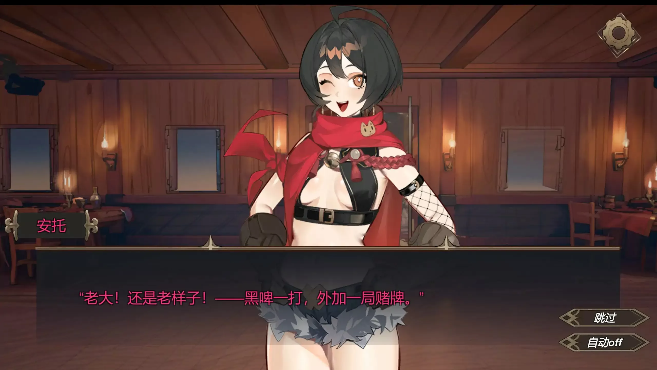 【日系SLG/2D/官中】酒馆奴隶 官方中文体验版【PC/0.1G】