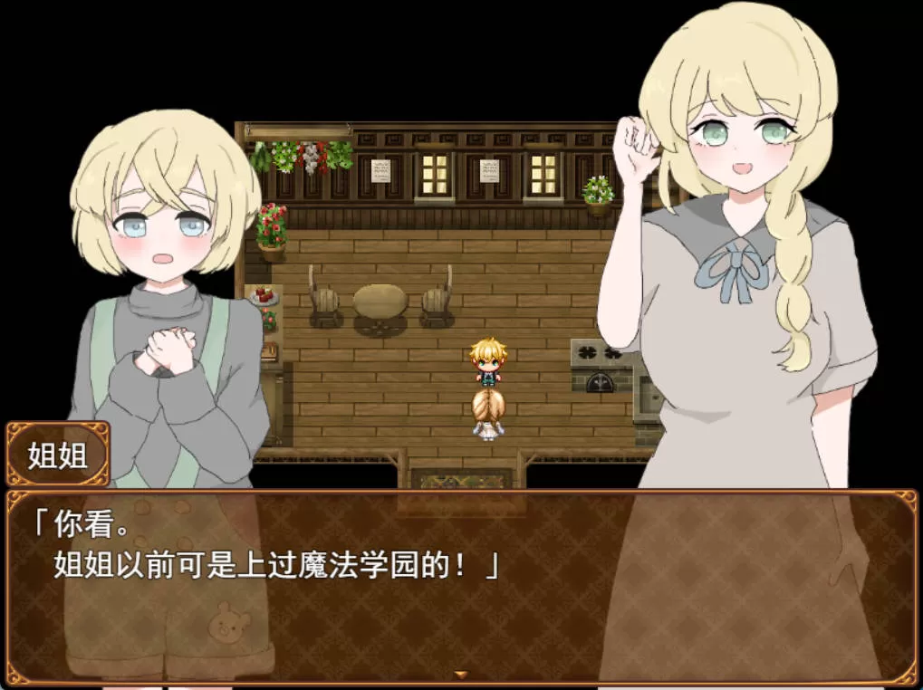 [RPG/汉化]治愈系姐姐才不会被人NTR！？～相信姐姐并送她出门 探索ADV～挂载AI汉化版+存档[新汉化][1.1G]