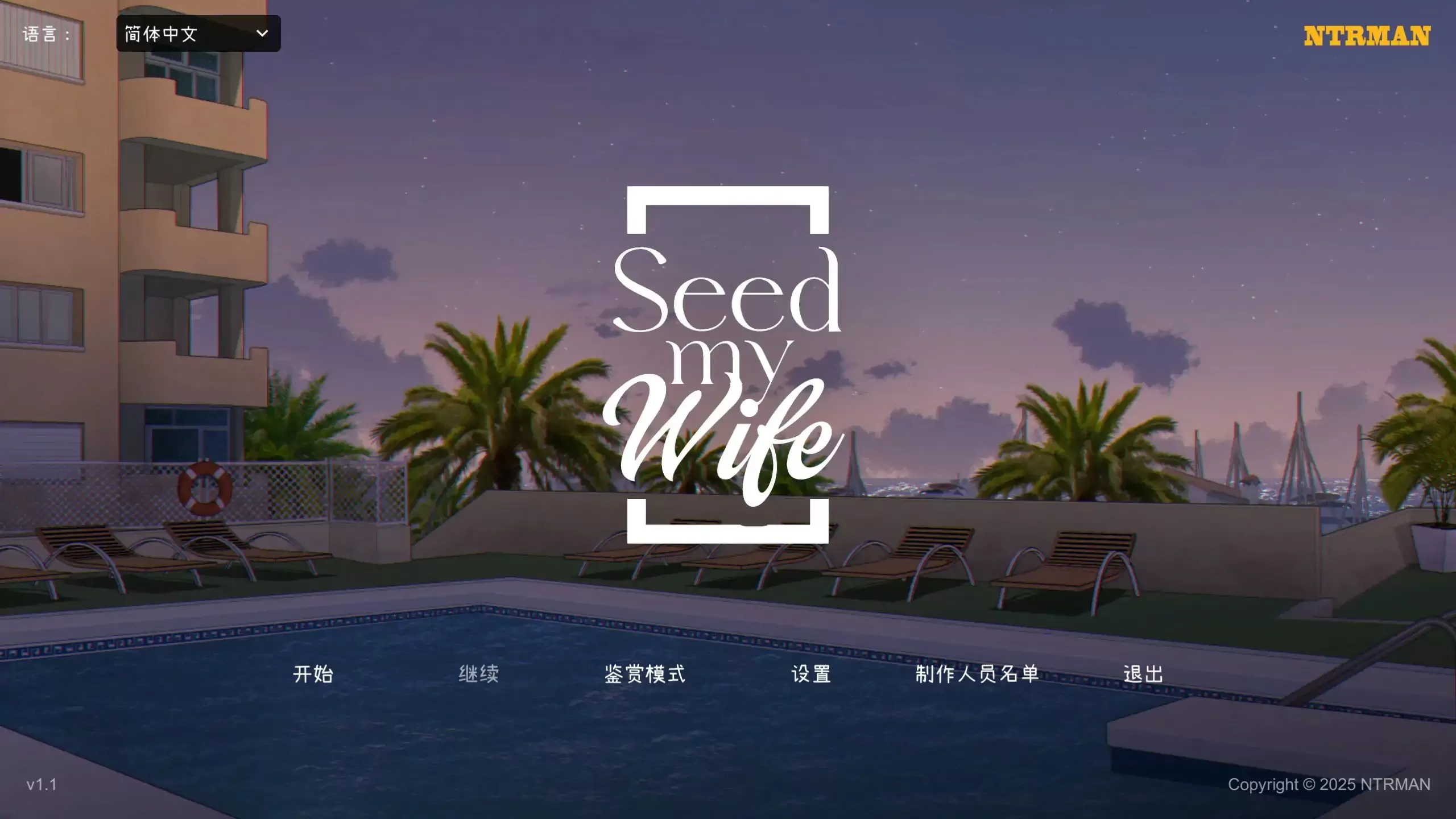 【亚洲SLG/2D/官中】Seed My WifeV1.1 官方中文版【PC/0.36G/更新】