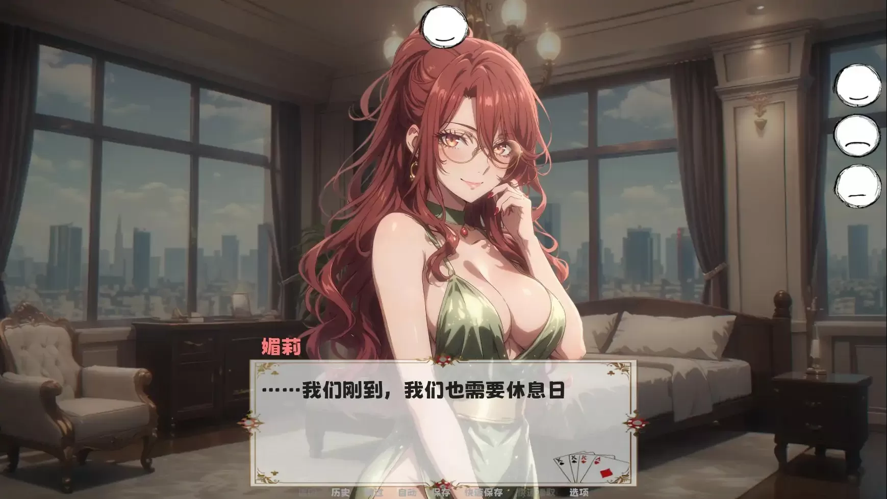 【亚洲SLG/2D/官中】她玩得很脏 官方中文版【PC/0.61G】