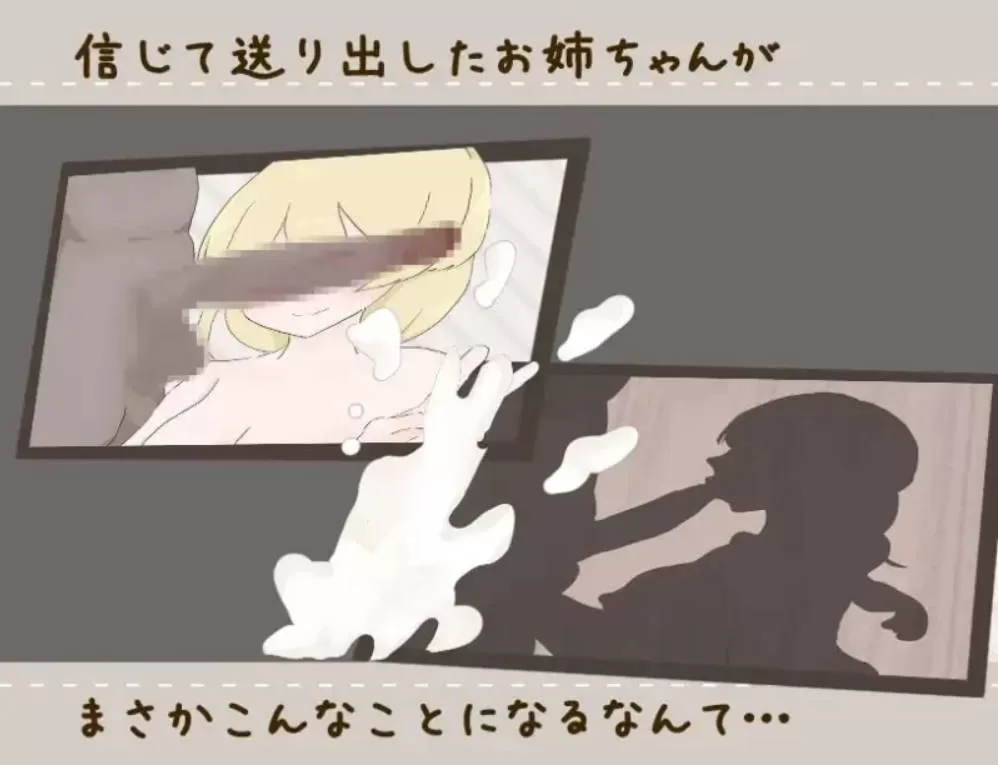 [RPG/汉化]治愈系姐姐才不会被人NTR！？～相信姐姐并送她出门 探索ADV～挂载AI汉化版+存档[新汉化][1.1G]