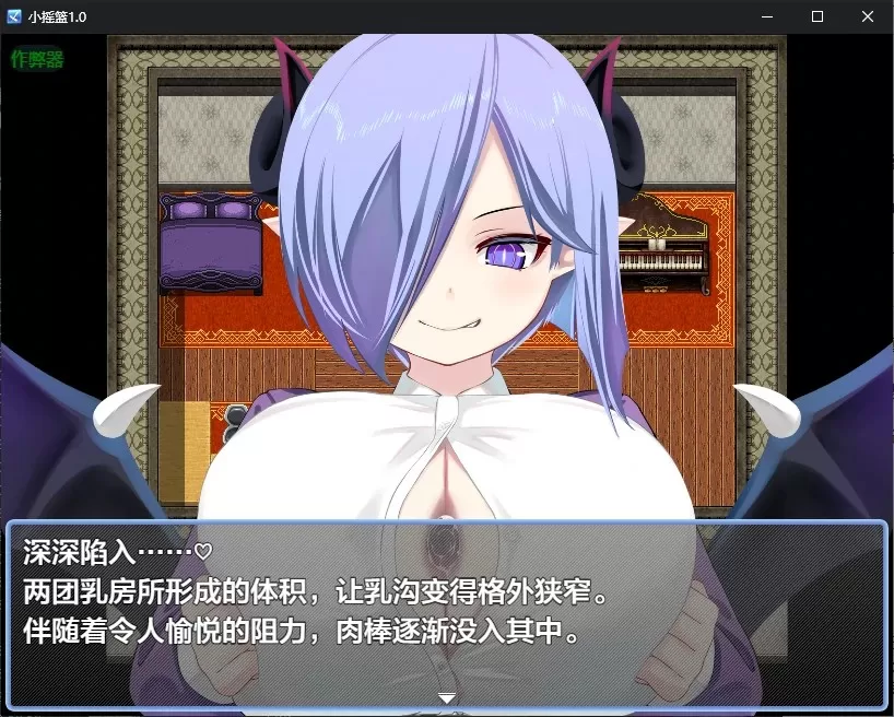 【日系RPG/AI汉化/魅魔】小摇篮1.0 AI汉化版【PC+安卓/0.8G】