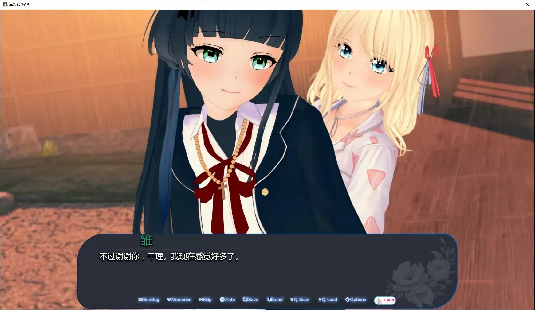 【日系SLG/AI汉化/后宫】再次绽放0.5 AI汉化版【PC+安卓/3.1G/更新】