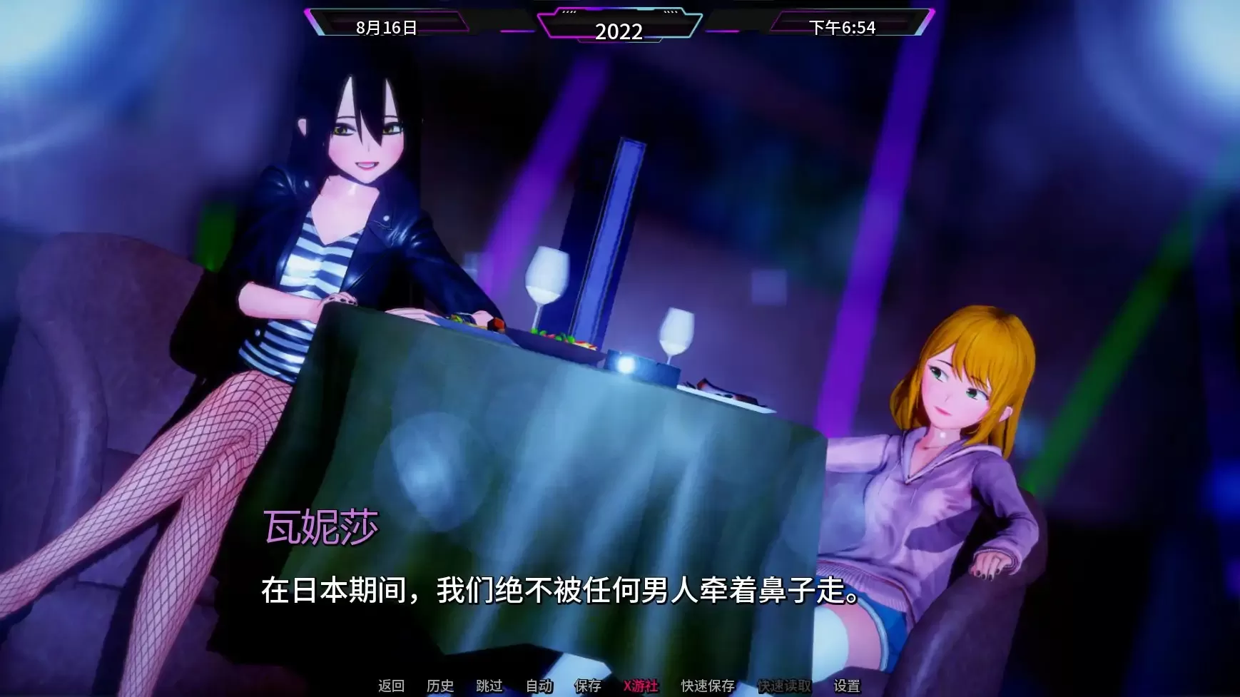 【日系SLG/AI汉化/3D】爱偶v0.2 AI汉化版【PC+安卓/2.07G/更新】