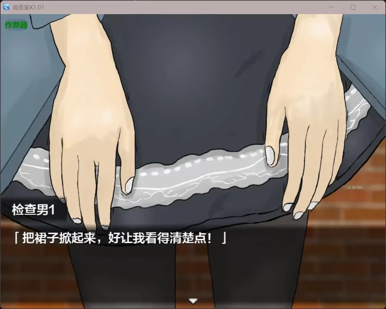 【日系RPG/AI汉化/NTR】调查室X1.01【PC+安卓/1.12G】