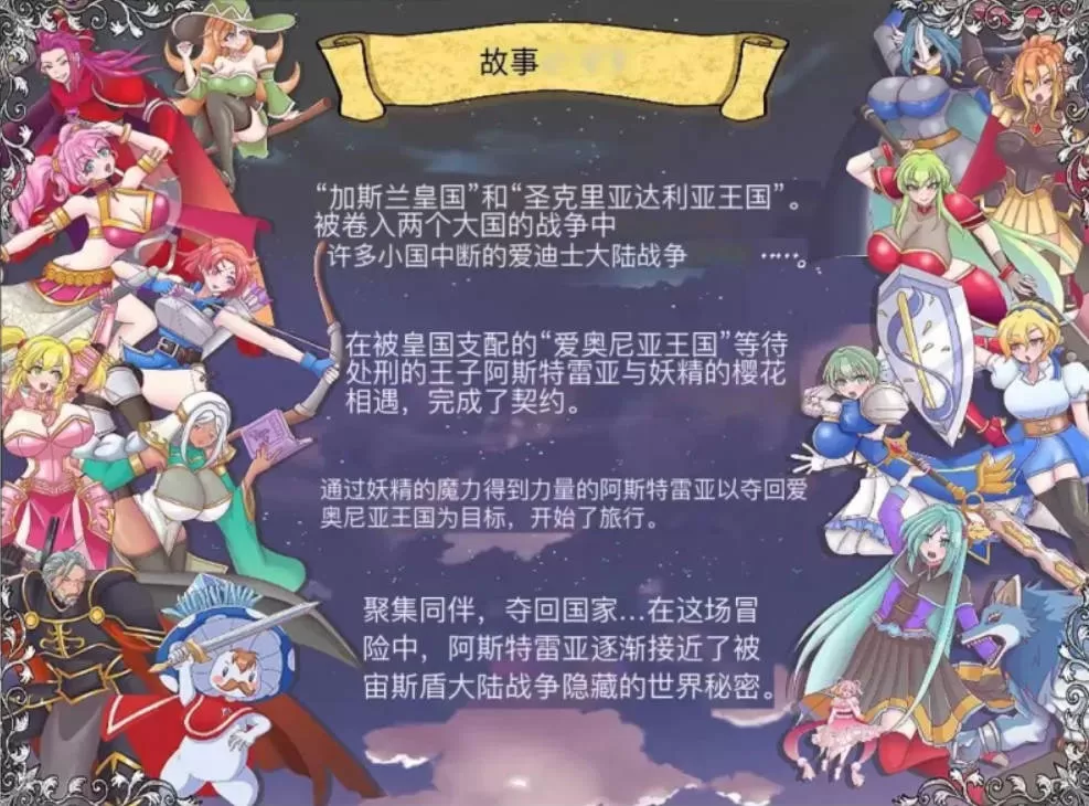 [RPG#NTRS #姐姐 #小马 #TS #巨乳]解放王女/AI汉化+存档 pc [2.19G]