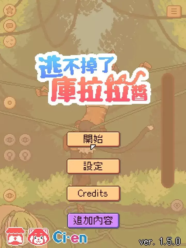 【日系SLG/2D/官中】Chrala 无法逃脱 v1.5.0 官方中文体验版【PC/0.1G】