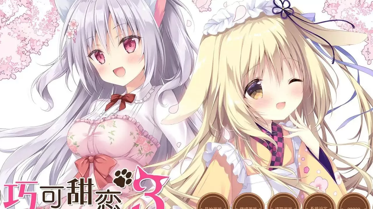 【日系ADV/2D/官中】甘色巧克力 3 官方中文版【PC/3G】