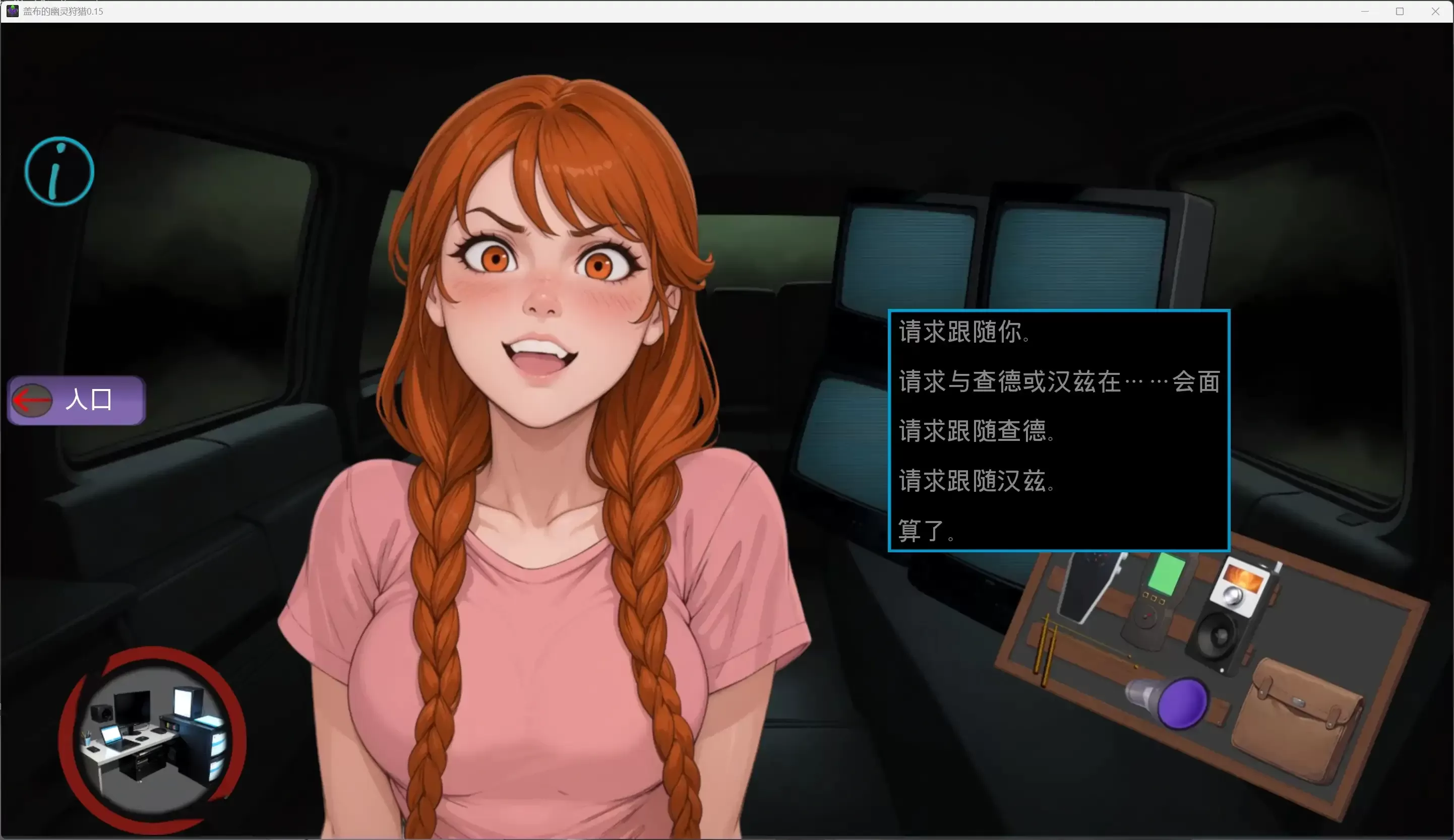 【欧美SLG/AI汉化/AICG】盖布的幽灵狩猎0.15 AI汉化版【PC+安卓/0.26G/更新】