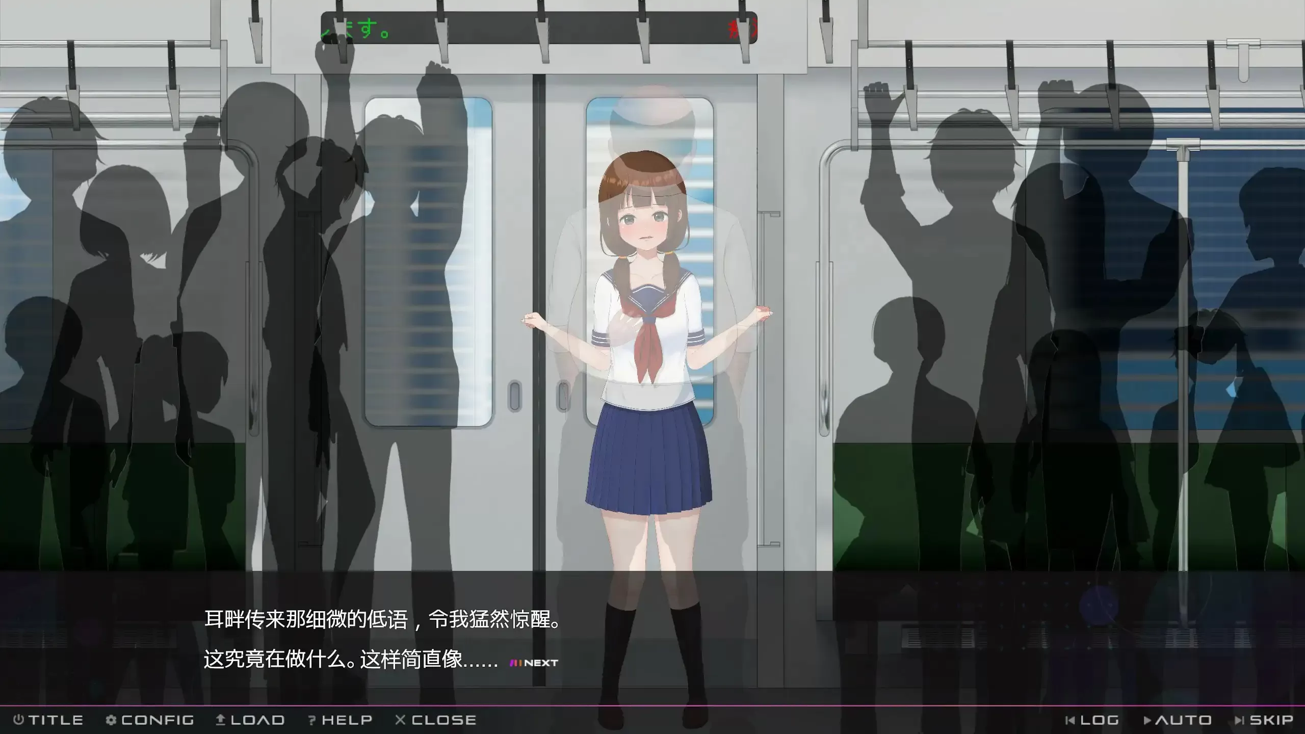 【日系SLG/2D/官中】完全痴汉 内向女高中生堕落全过程 官方中文版【PC/1.18G】