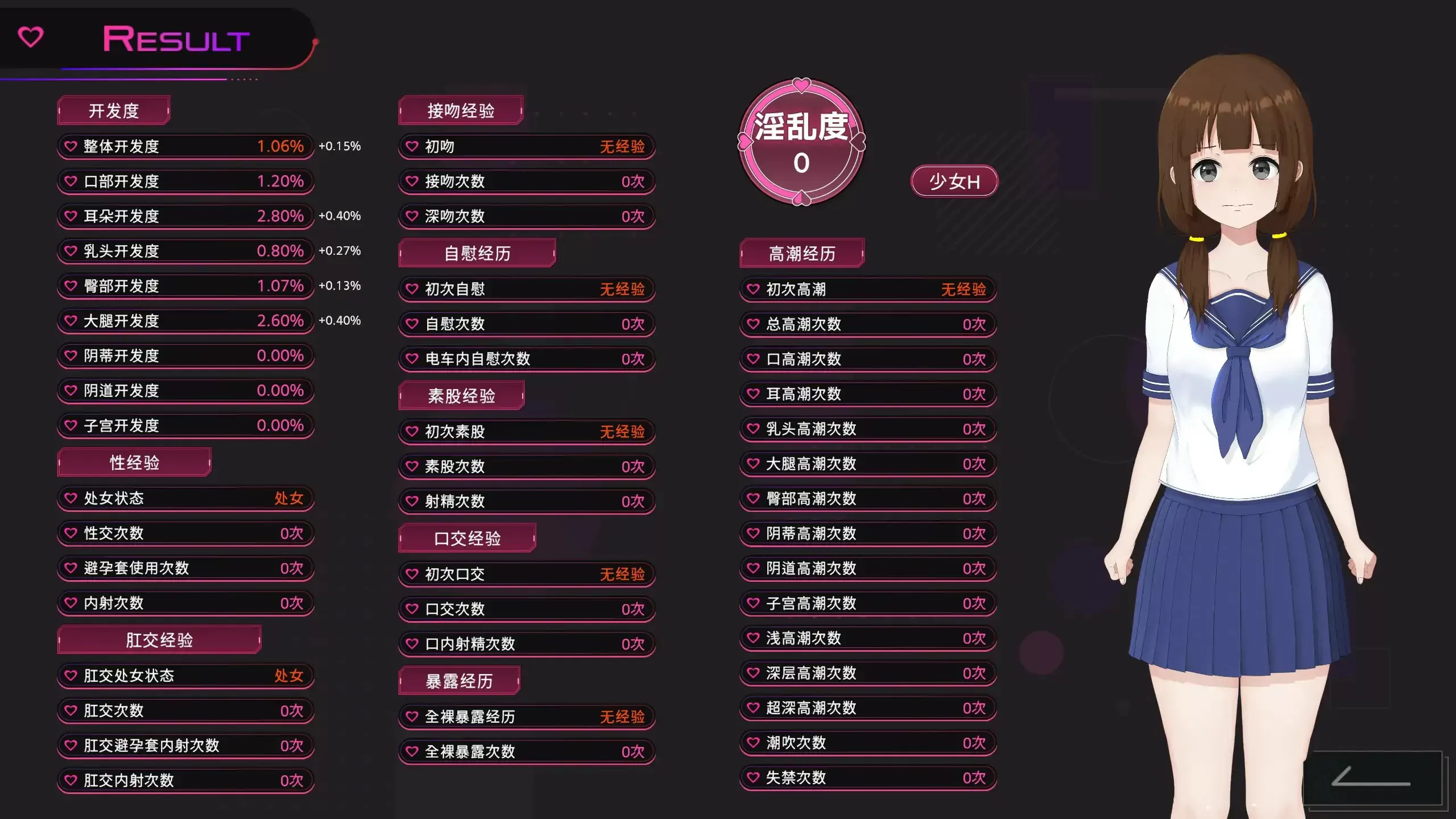 【日系SLG/2D/官中】完全痴汉 内向女高中生堕落全过程 官方中文版【PC/1.18G】