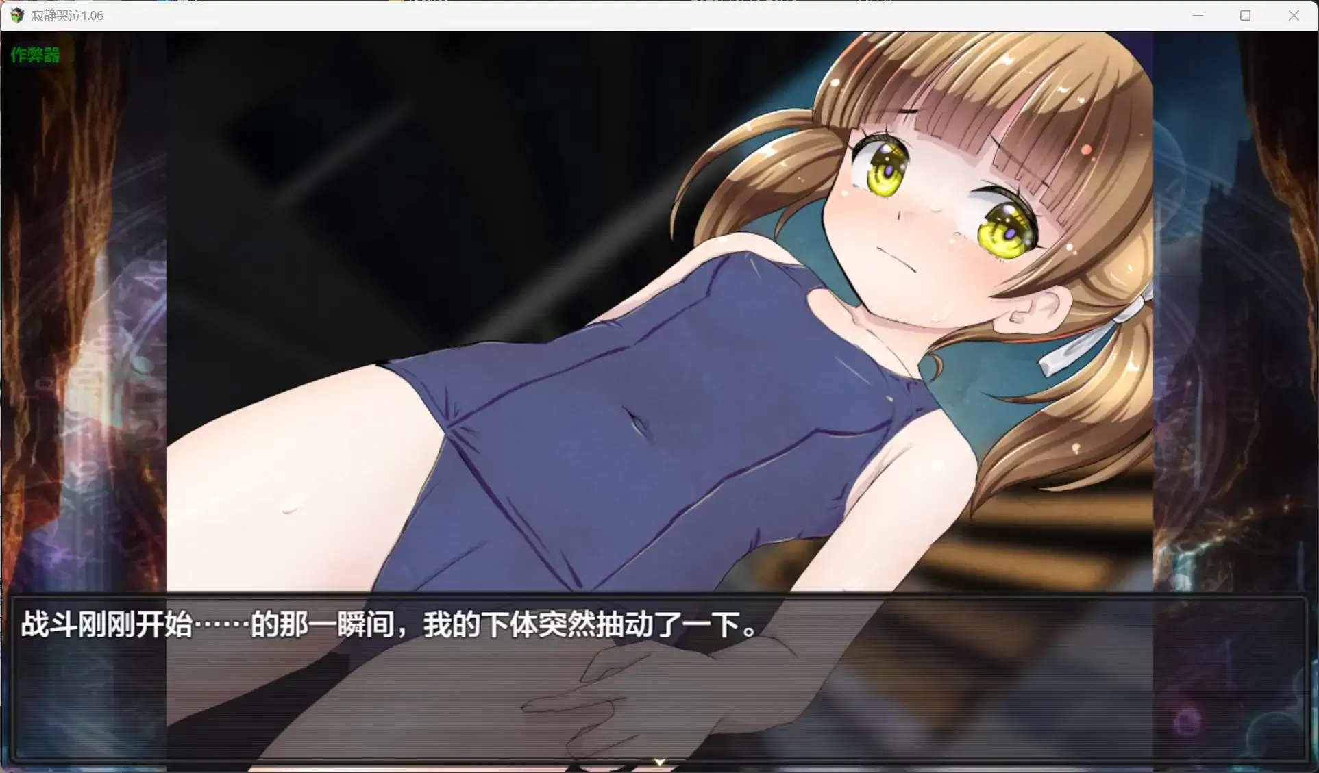 【日系RPG/AI汉化/奇幻】寂静哭泣1.06【PC+安卓/2.80G】