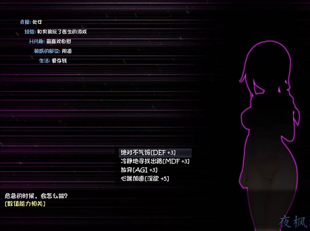 [爆款RPG/中文/动态]魔法少女天穹法妮雅V1.0 夜枫魔改版+存档[新魔改] [3.7G]