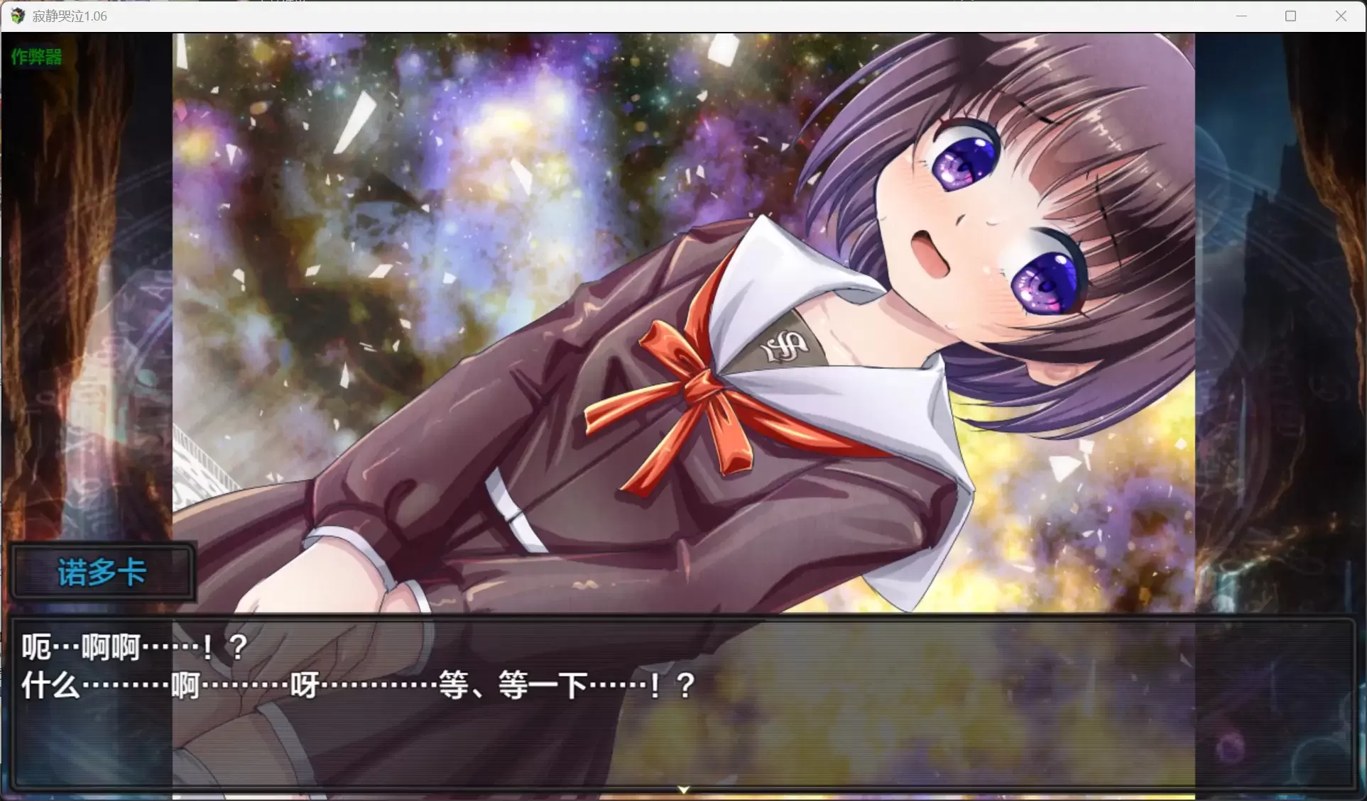 【日系RPG/AI汉化/奇幻】寂静哭泣1.06【PC+安卓/2.80G】