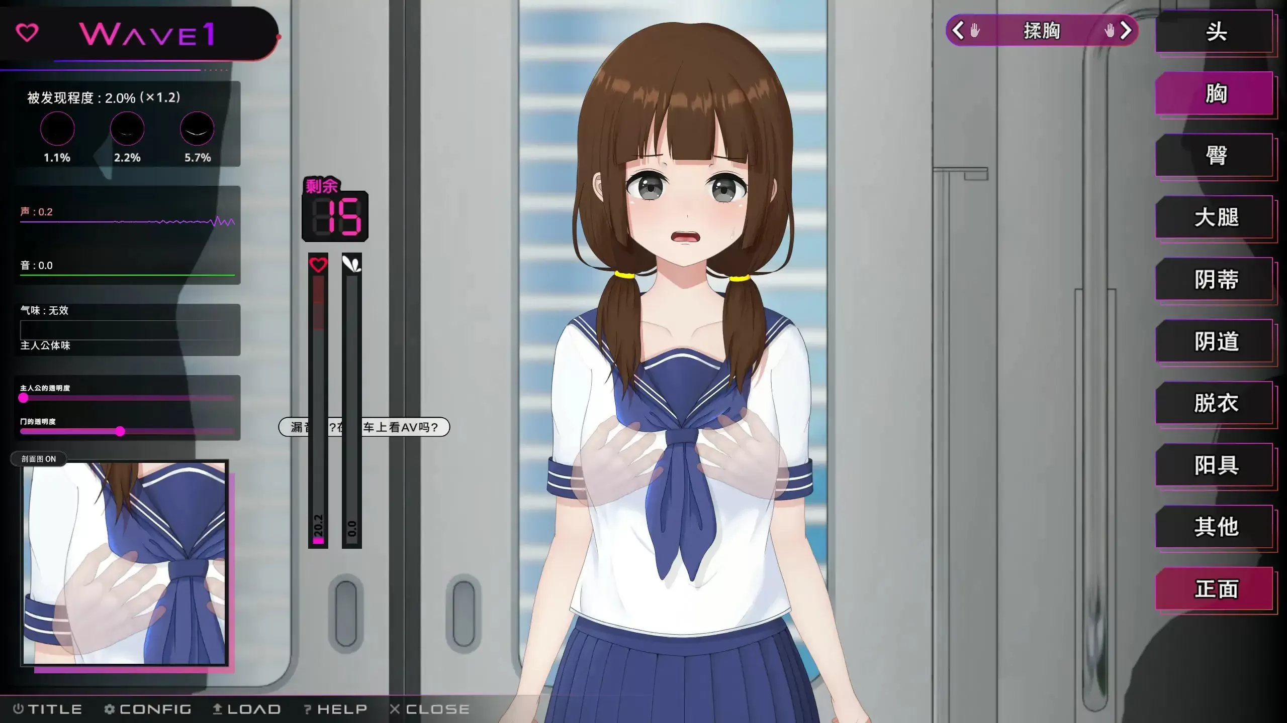 【日系SLG/2D/官中】完全痴汉 内向女高中生堕落全过程 官方中文版【PC/1.18G】