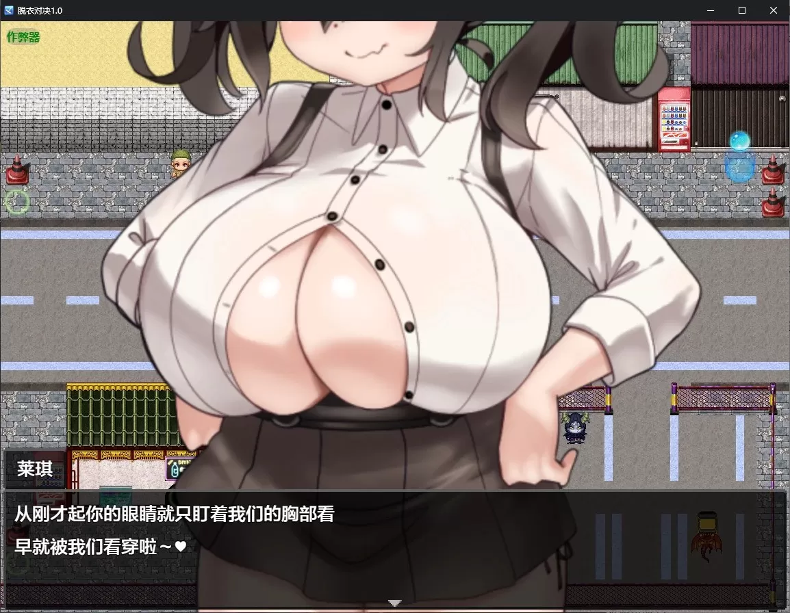 【日系RPG/AI汉化/巨茹】脱衣对决1.0 AI汉化版【PC+安卓/0.9G】