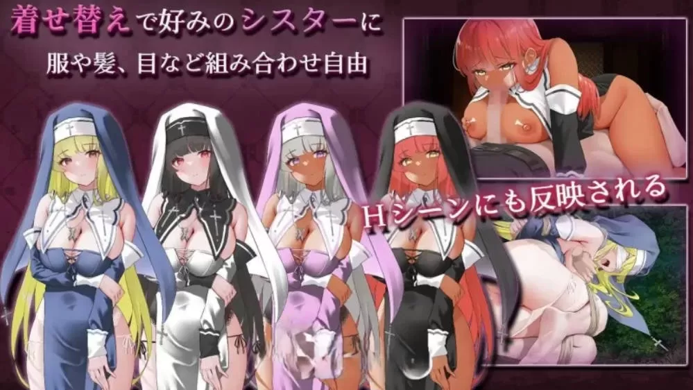 [互动SLG/汉化]修女艾梅莉 ～清纯少女的堕落～挂载AI汉化版[新汉化][1.5G]