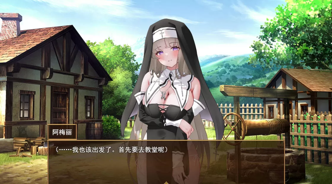 [互动SLG/汉化]修女艾梅莉 ～清纯少女的堕落～挂载AI汉化版[新汉化][1.5G]