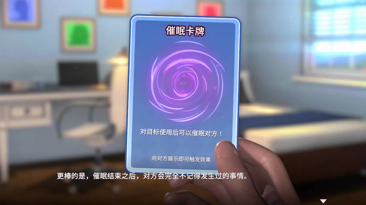 [卡牌对战SLG/中文/动态]催眠卡牌2 幸福生活 [700M]
