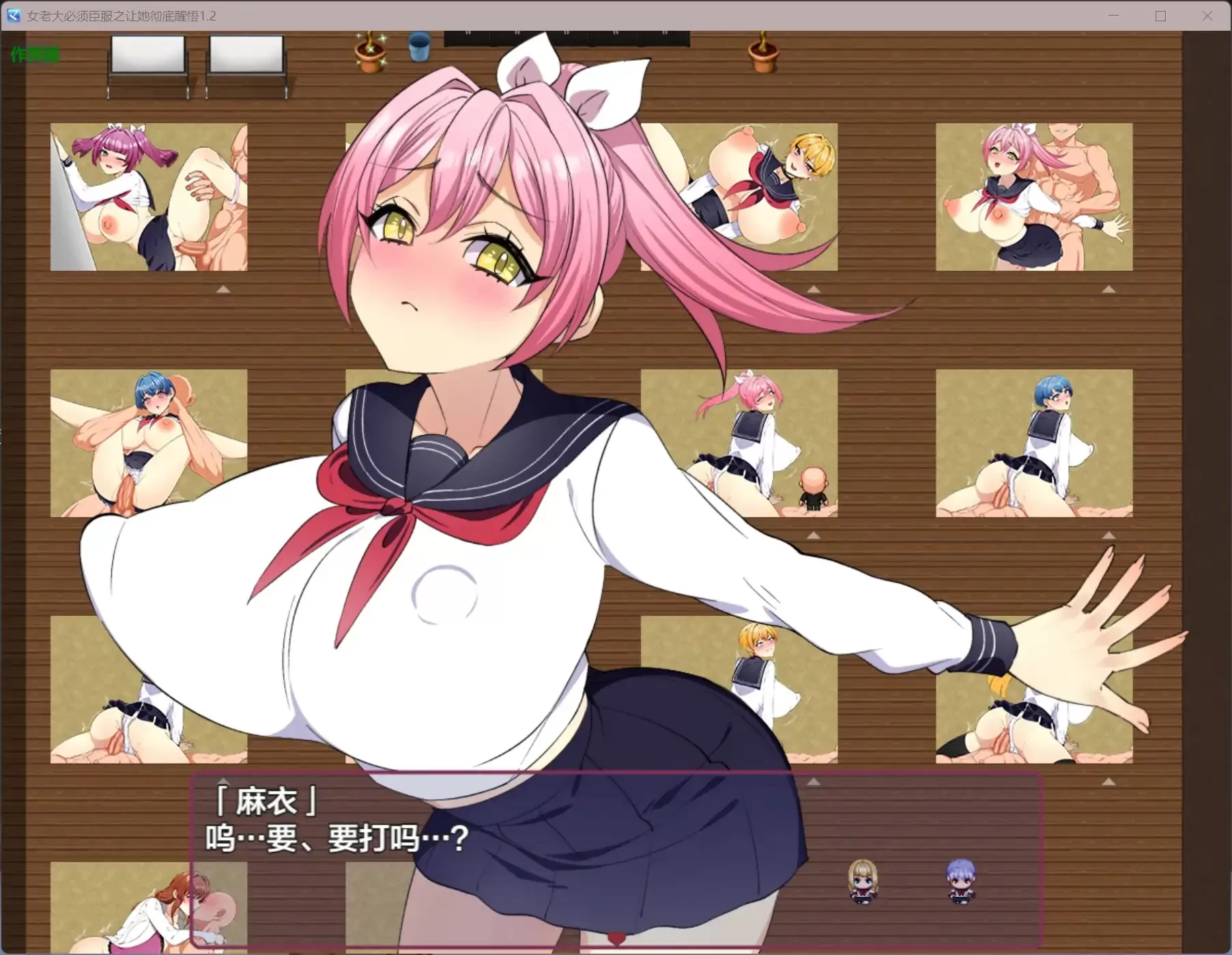 【日系RPG/AI汉化/制服】女老大必须臣服之让她彻底醒悟1.2【PC+安卓/0.7G】