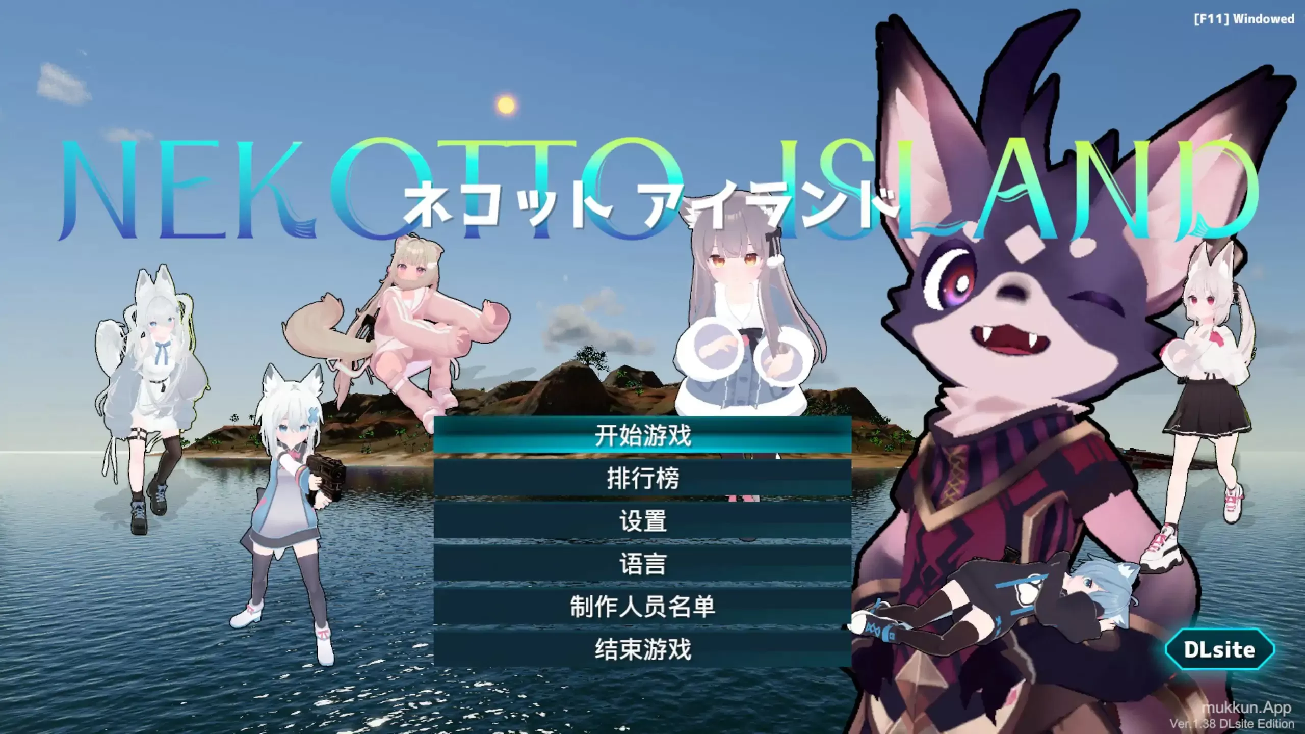 【日系SLG/3D/官中】NEKOTTO岛 NekottoIsland v1.38 官方中文版【PC/1.15G】