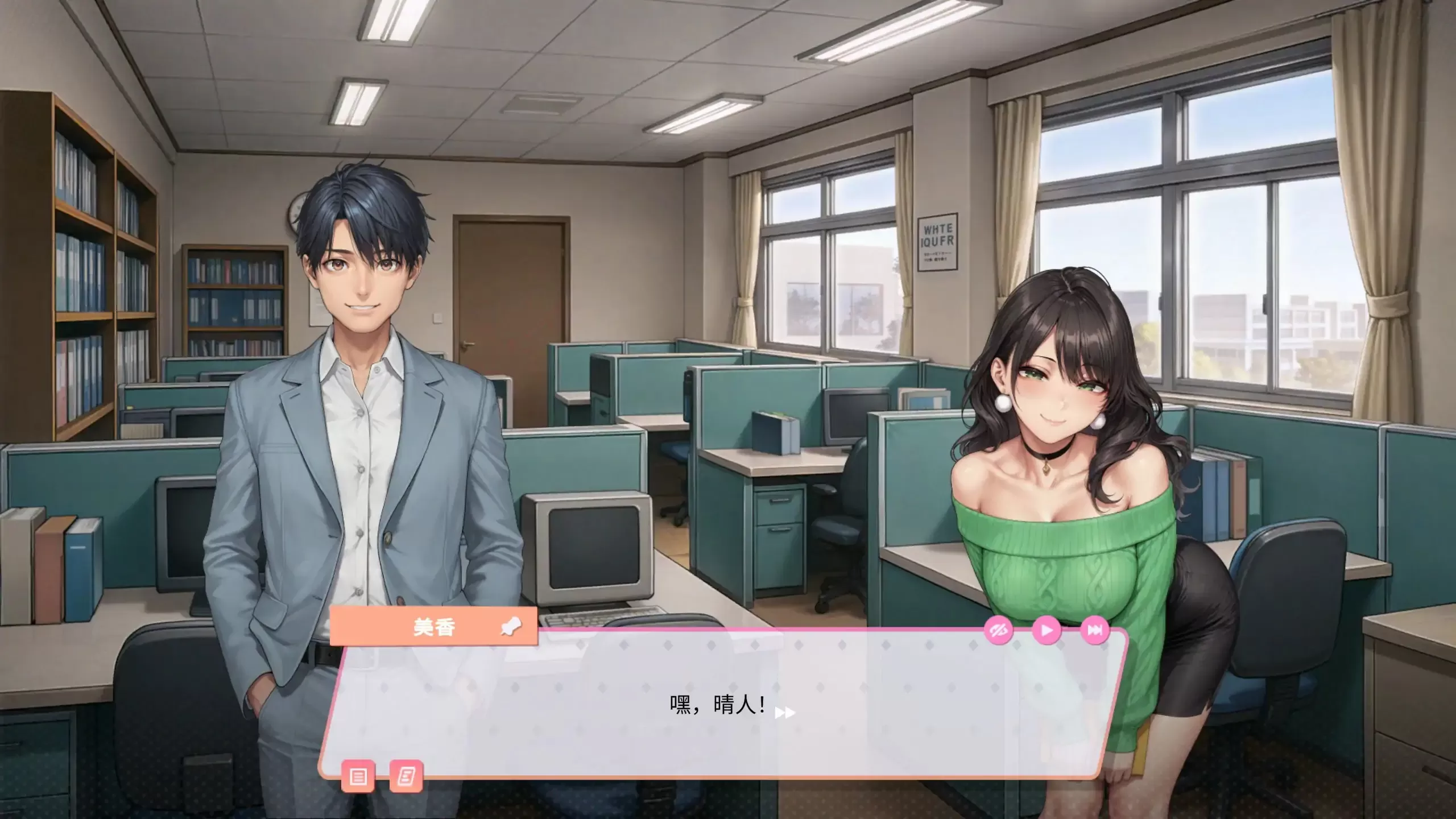 【亚洲SLG/2D/官中】办公室熟女韵事 官方中文版【PC/0.35G】