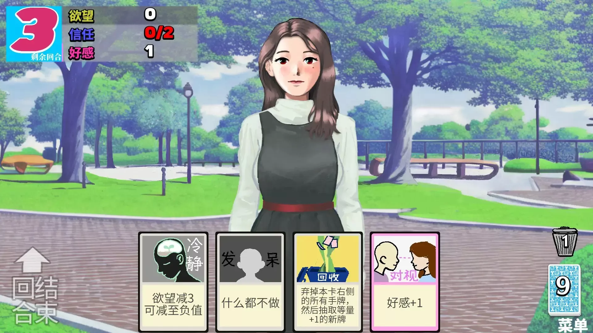 【欧美SLG/2D/官中】约会乔伊丝:卡组构建游戏 官方中文版【PC/0.52G】