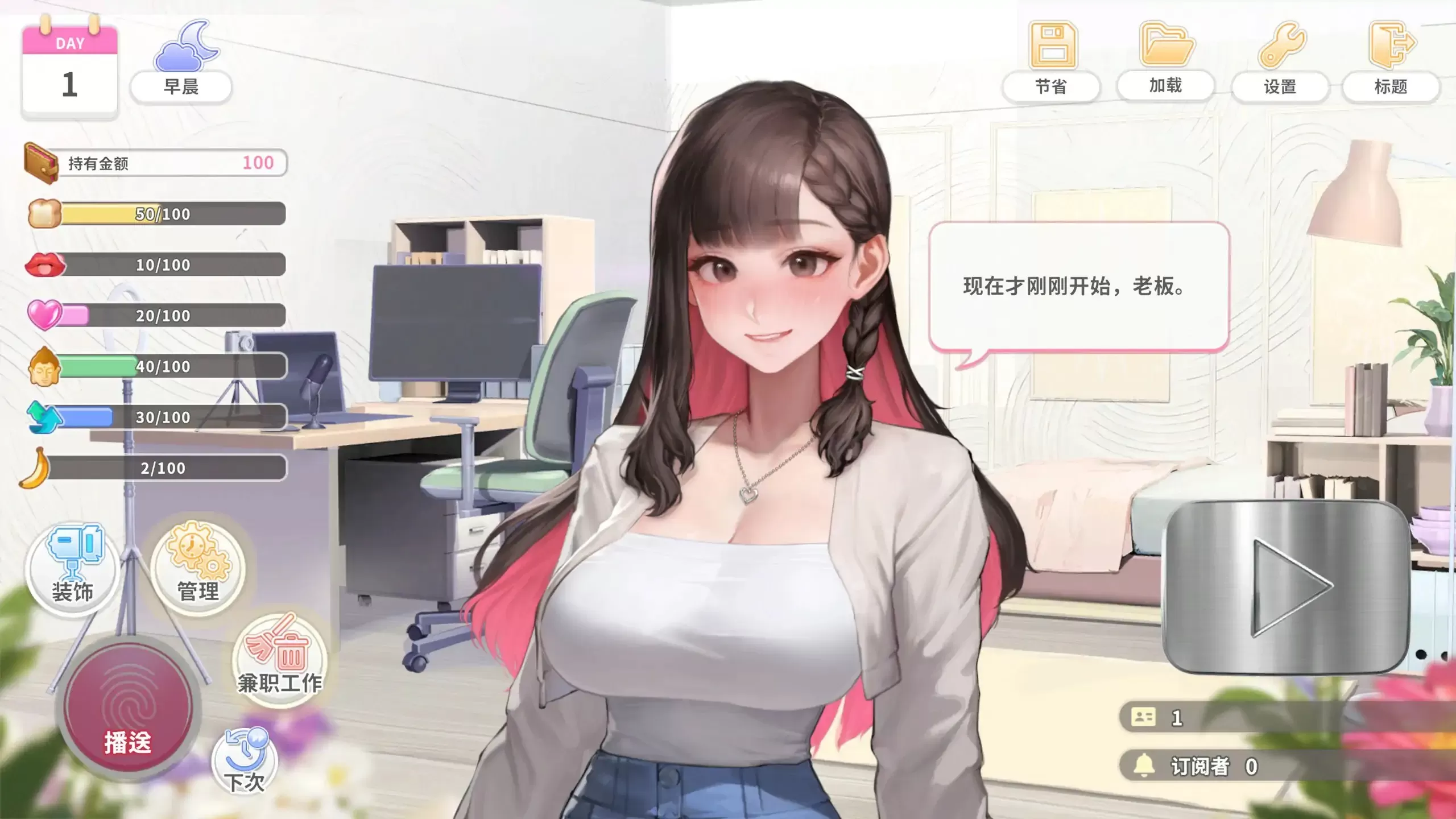 【亚洲SLG/2D/官中】直播启动！VTuber出道指南v1.0.2 官方中文步兵版【PC/0.46G/更新】