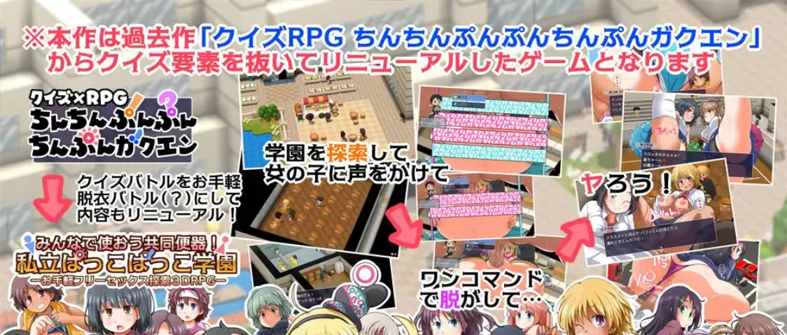 [RPG/汉化] 大家一起来用公共便器！私立帕可帕可学园 挂载AI汉化版 [1.3G]